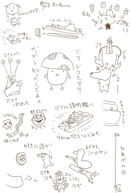 描きたいものと描けるものがこんがらがって、むきーむきー言ってます。さておき、昨夜の議事録をアップしておきます。 