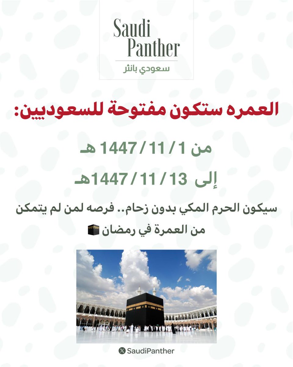 saudi panther | سعودي بانثر tweet media