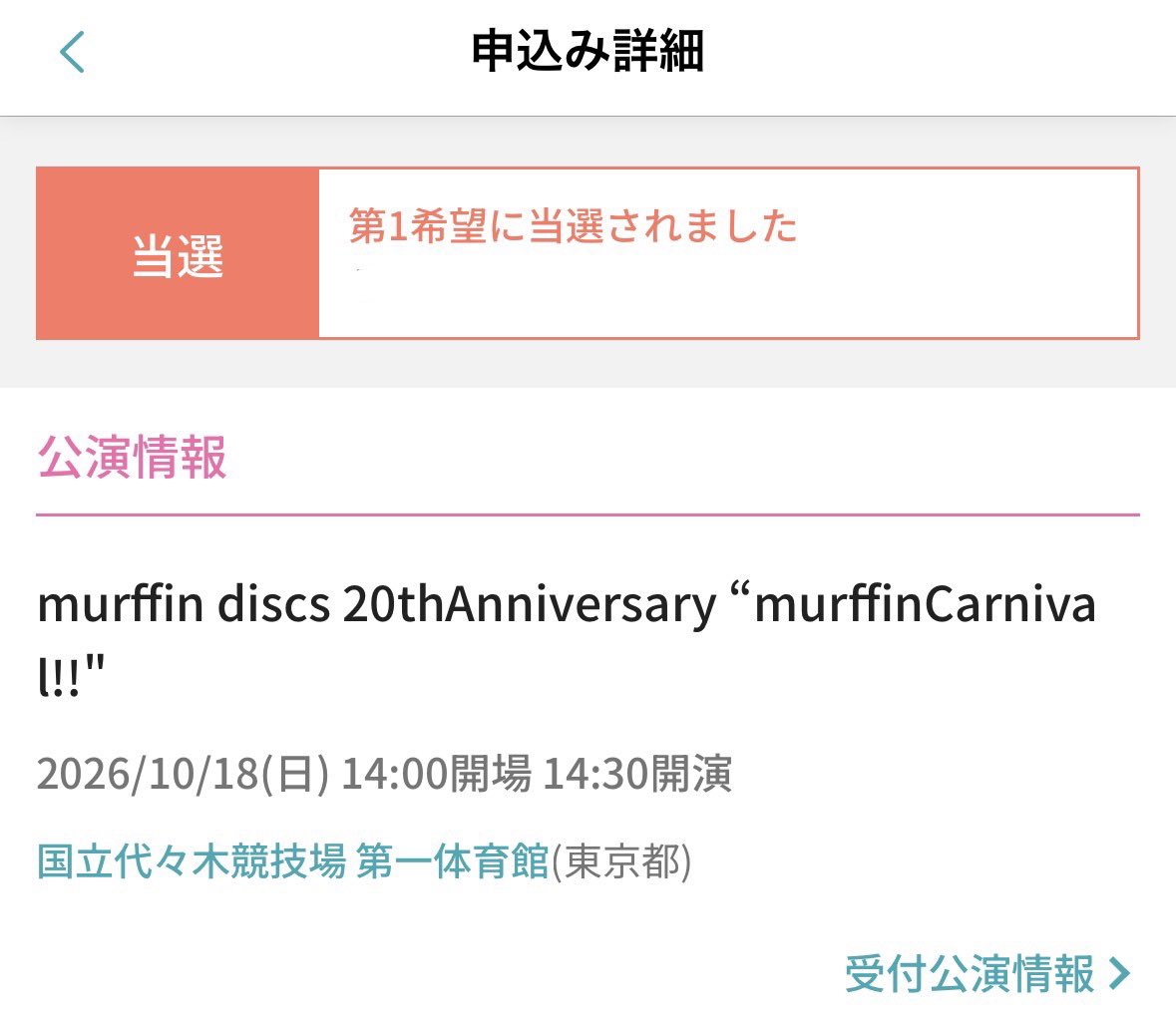 ☆あっちゃん14 ᴬᴵᴹ ¨̮☆(ポリッピー) tweet media