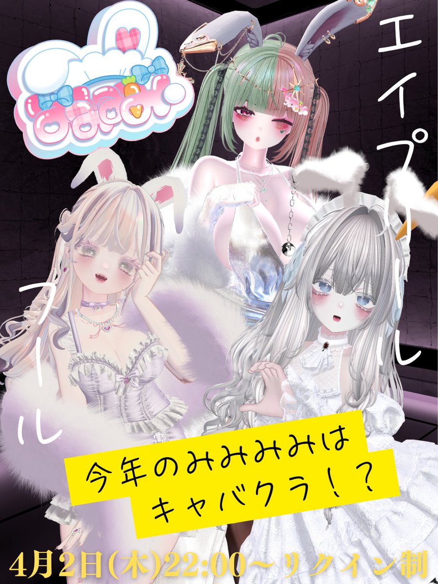 みみみみ Group公式 tweet media