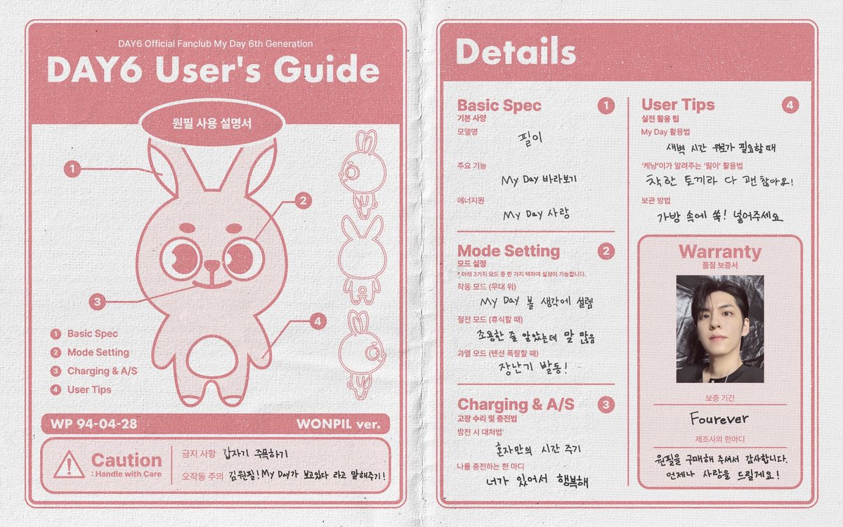 원필 사용설명서🐰