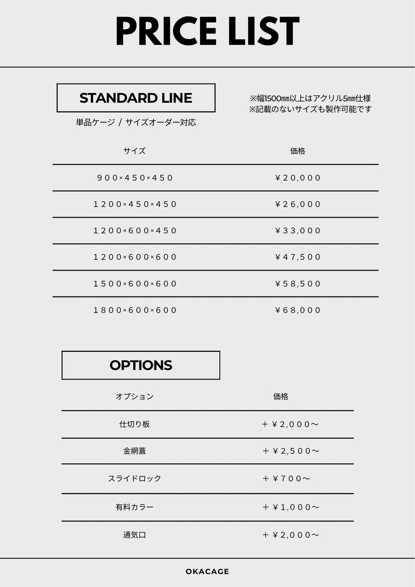 okacage's tweet photo. ケージに関するご相談はDMからお願い致します📩
サイズは1cm単位で調整・製作可能です。

既製サイズに合わない方、多頭飼育やレイアウトに合わせた製作も対応しています🙆‍♂️
製作例は過去の投稿からご覧ください。

写真2枚目のBREEDER LINEに記載している「スタック構造」は、
重ねても金網からの通気性を確保しつつ、地震などでもズレにくい構造のことです。