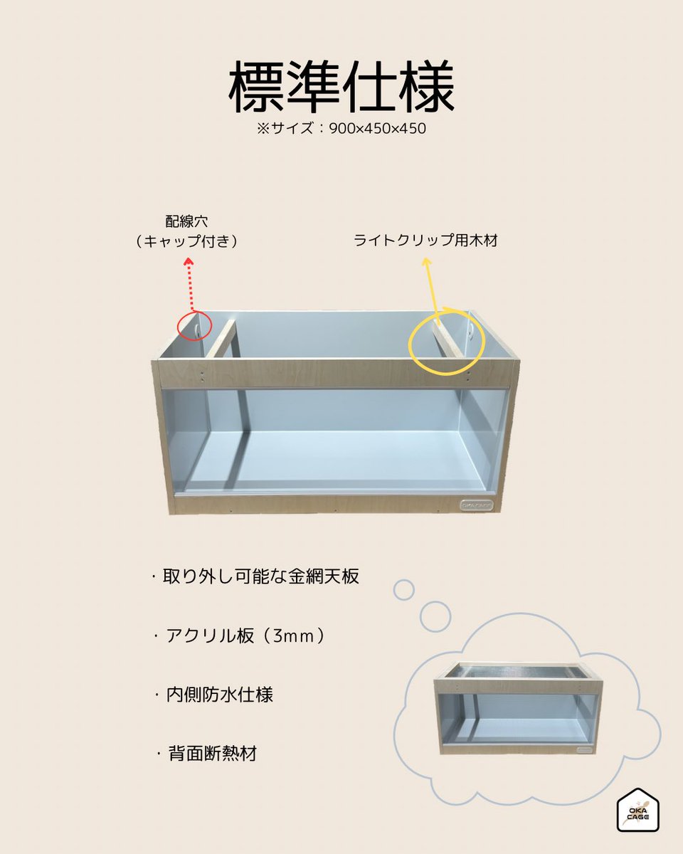 okacage's tweet photo. ケージに関するご相談はDMからお願い致します📩
サイズは1cm単位で調整・製作可能です。

既製サイズに合わない方、多頭飼育やレイアウトに合わせた製作も対応しています🙆‍♂️
製作例は過去の投稿からご覧ください。

写真2枚目のBREEDER LINEに記載している「スタック構造」は、
重ねても金網からの通気性を確保しつつ、地震などでもズレにくい構造のことです。