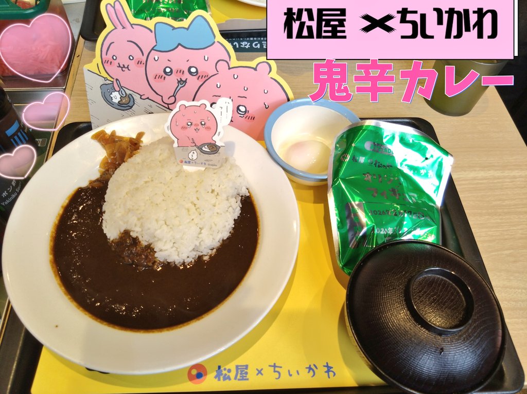 haniids's tweet photo. 松屋☓ちいかわコラボの
鬼辛カレー食べて
オリジナルフィギュア6種のうち
5種類だけ集めれた♥️
めっちゃかわいい🩷💖💞 https://t.co/e23gD599qM