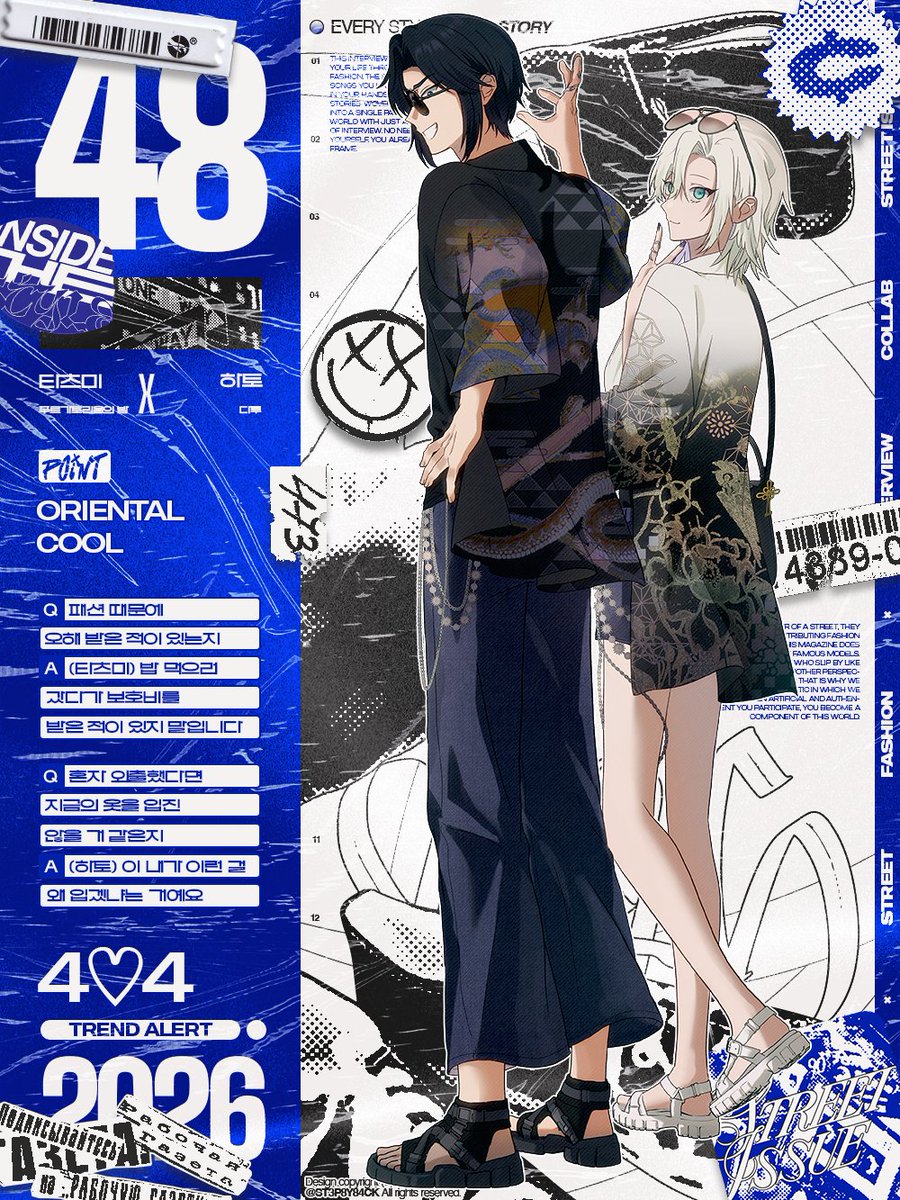 STREET ISSUE 2026 tweet media