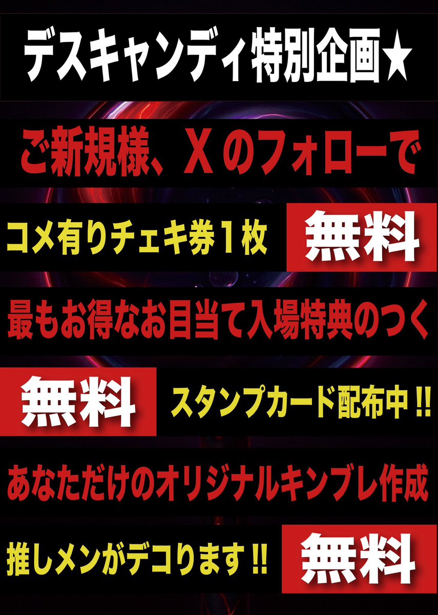 デスキャンディ【公式】 tweet media