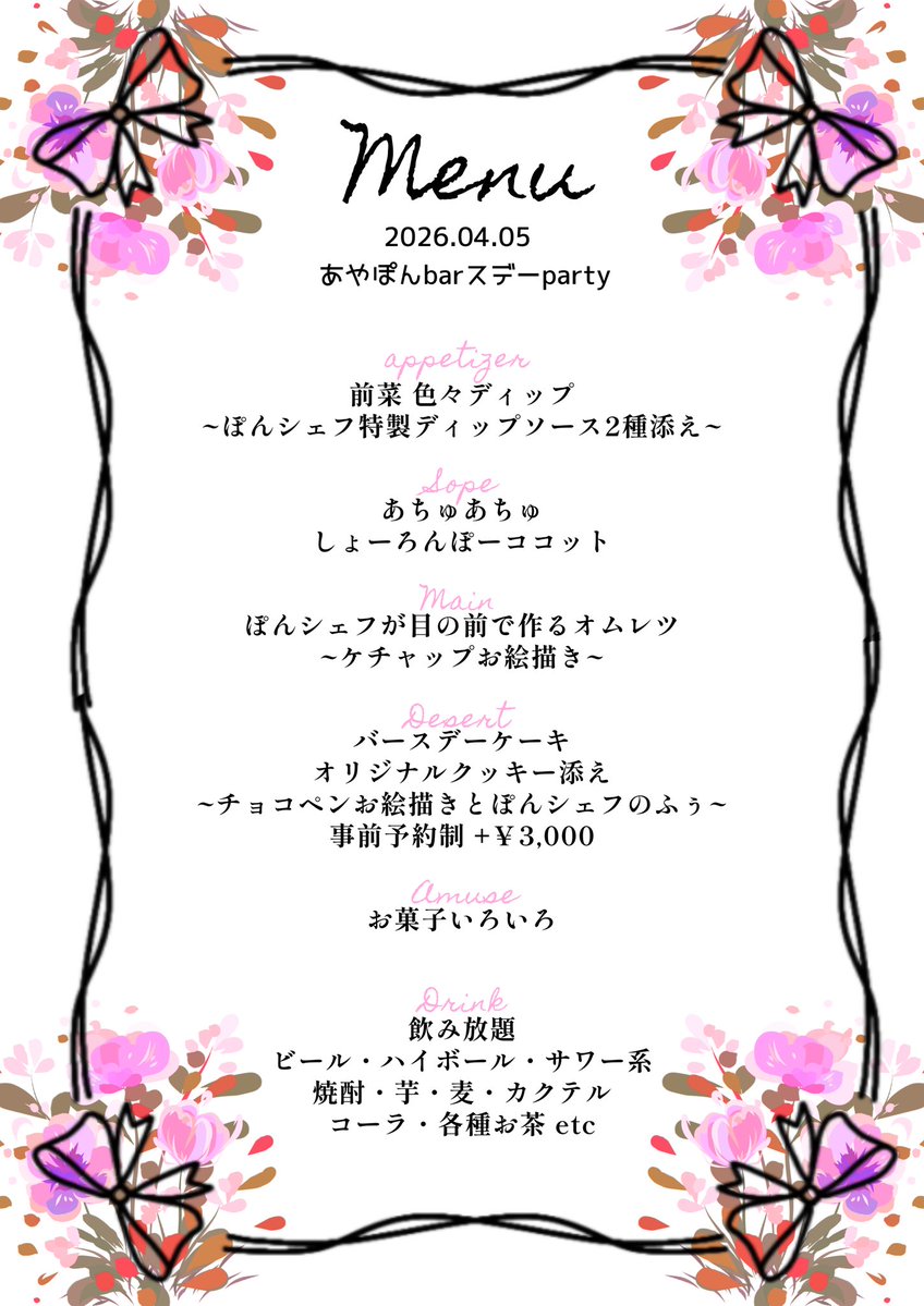 塚田綾佳🩷あやぽん🩷 tweet media