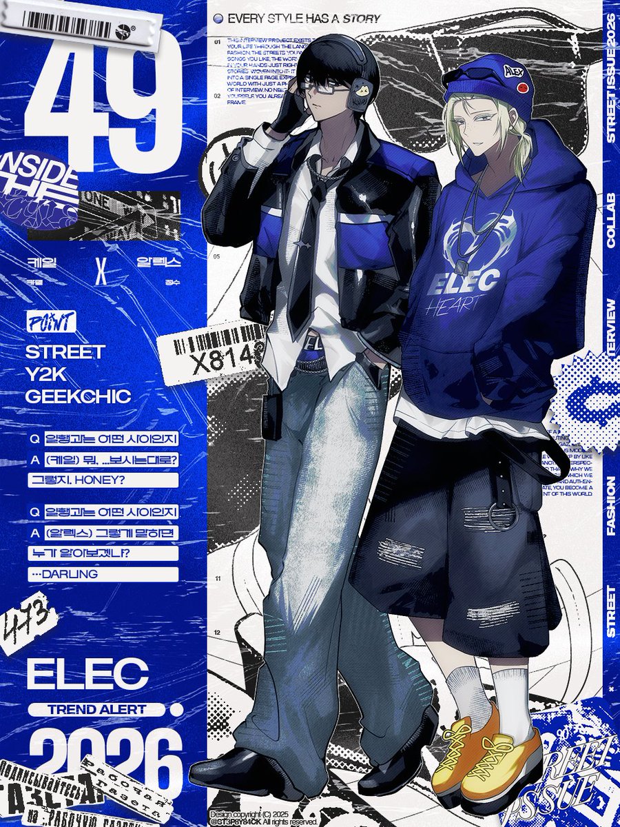 STREET ISSUE 2026 tweet media