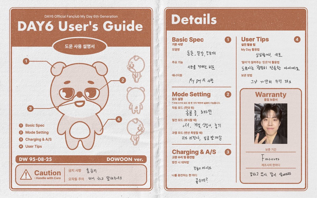 DAY6 USER’S GUIDE ❤️💚💛💙