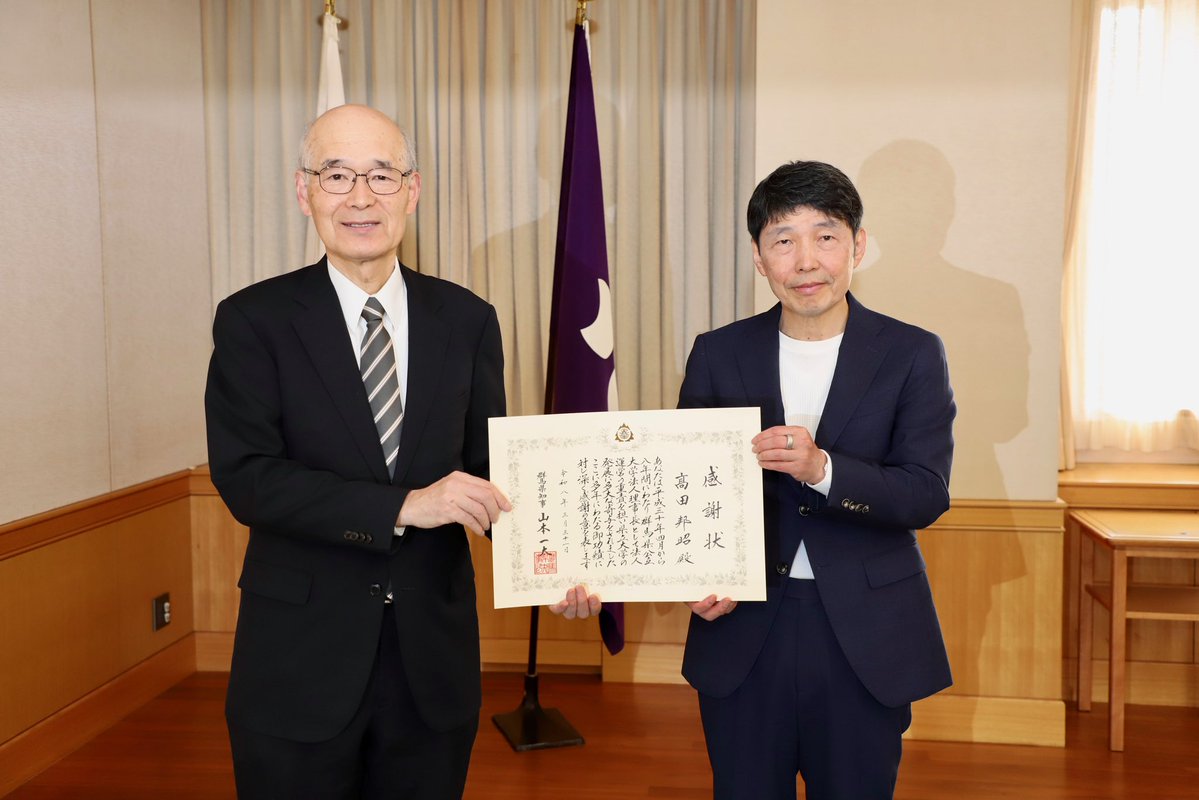 群馬県 tweet media