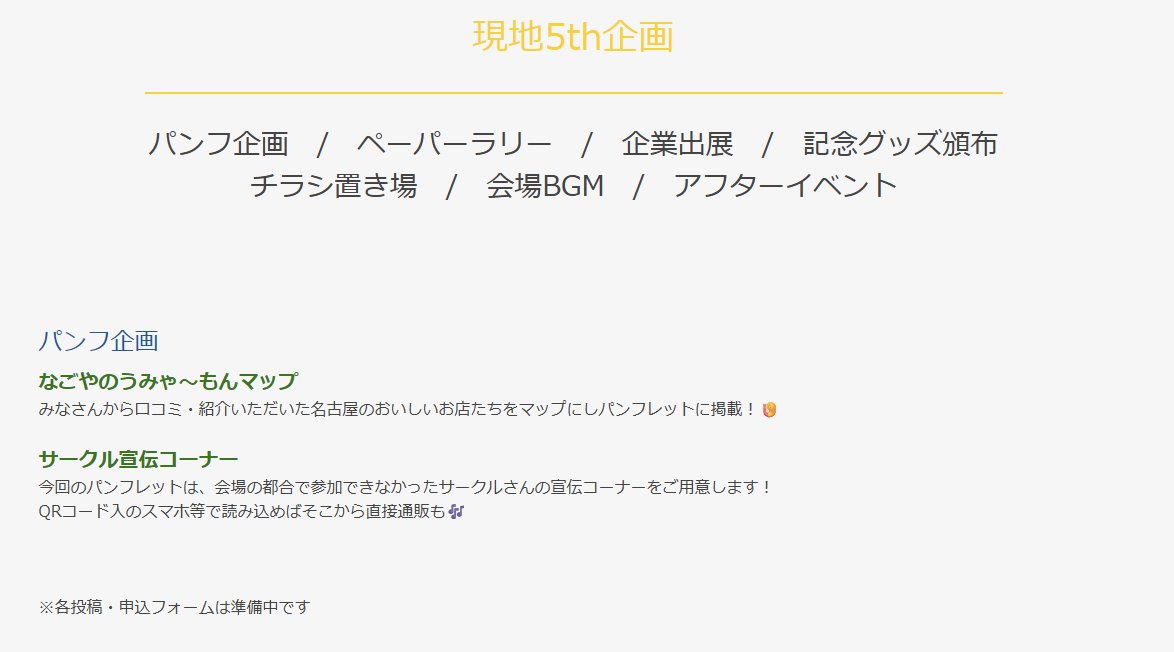 Passion! VIRTU@L STAGE!🍤6/21現地5th名古屋 tweet media