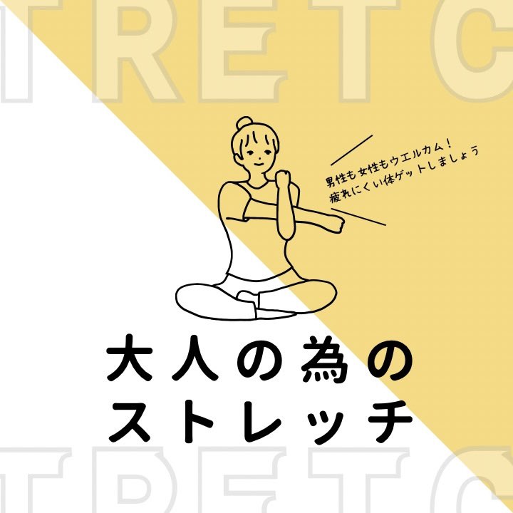 HY_STUDIO_'s tweet photo. 弊社スタジオの新コース！
ストレッチコース
中原区のイベントでワークショップとして出店したところ大好評だったのでレギュラーコースに踏み切りました。
私個人的に一番習いたいコースです！
是非お問合せください！！

https://t.co/Fz2mg6tOzp

#武蔵小杉
#ライズアカデミー https://t.co/HaQg1q9Meq