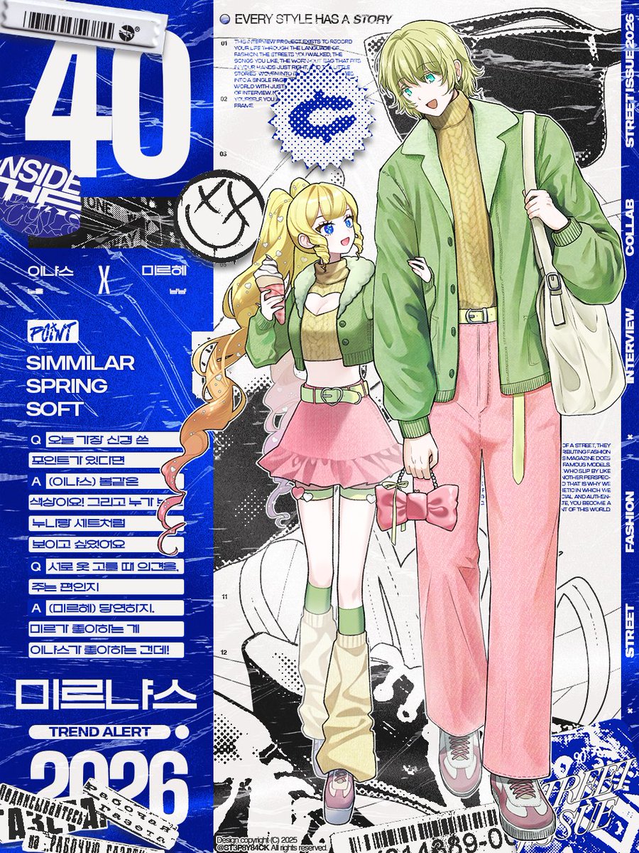 STREET ISSUE 2026 tweet media