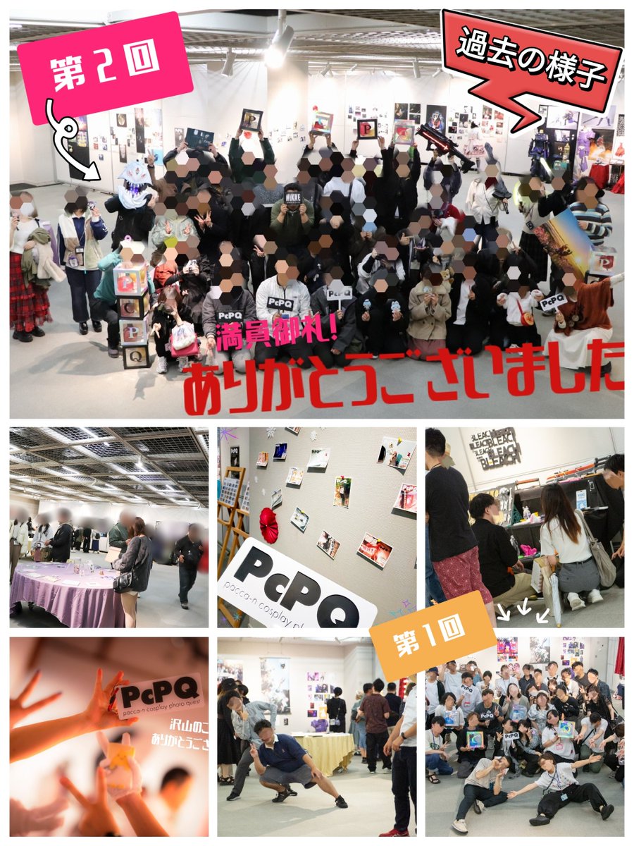 PcPQ公式アカウント 📖第3回8/8,9 tweet media