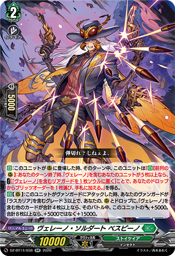 ❤️予約受付 4/10(金)発売 カードファイト!! ヴァンガード ブースター