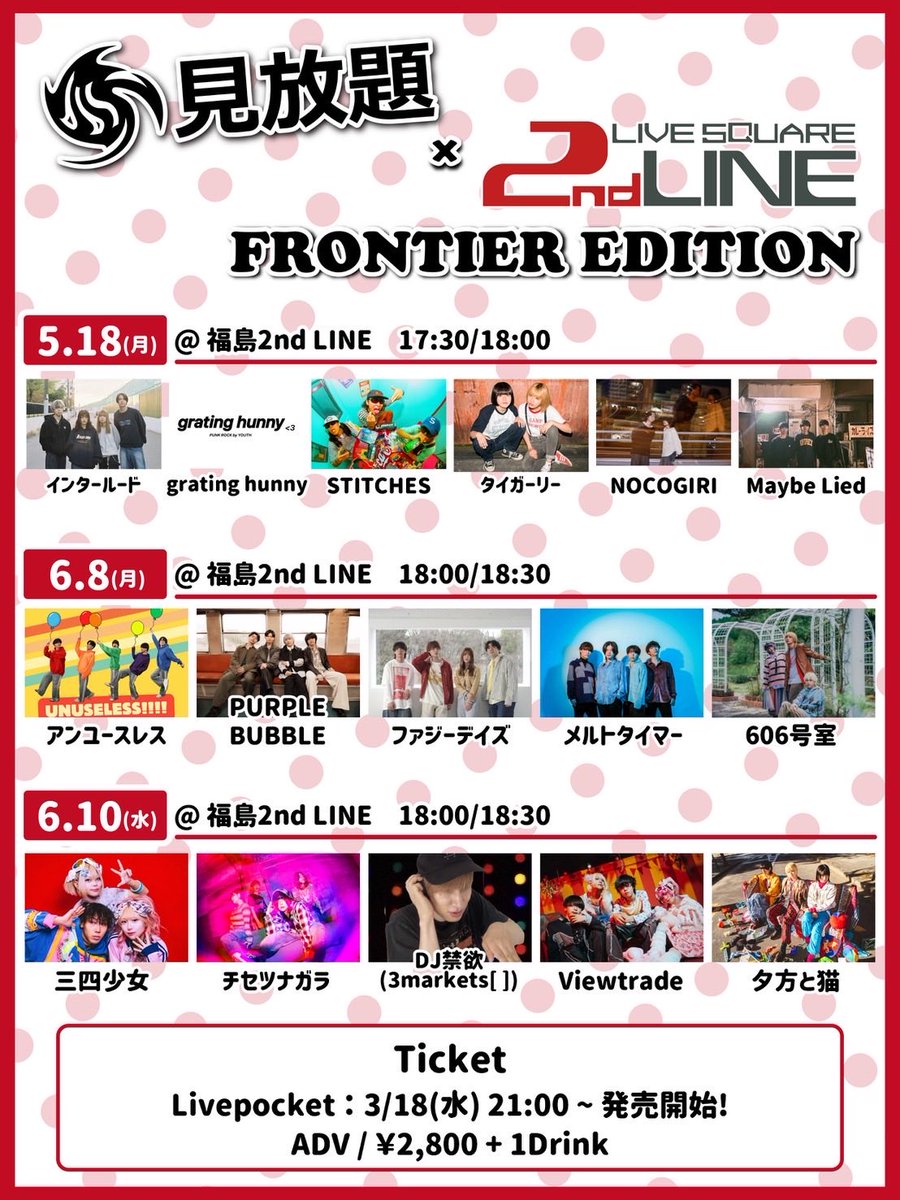 インタールード tweet media