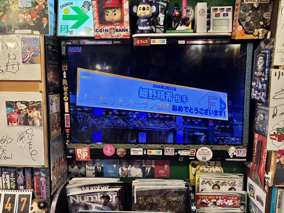 ベースボール居酒屋リリーズ神田スタジアム tweet media