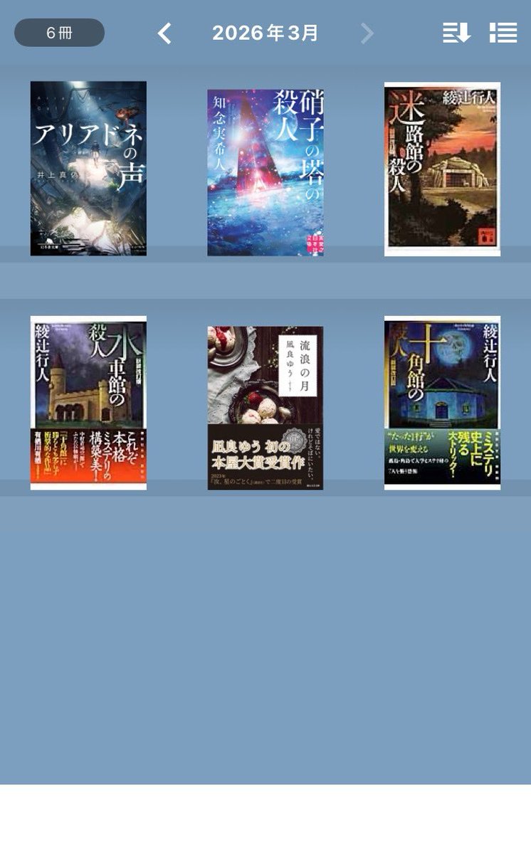 文 | 読書 tweet media