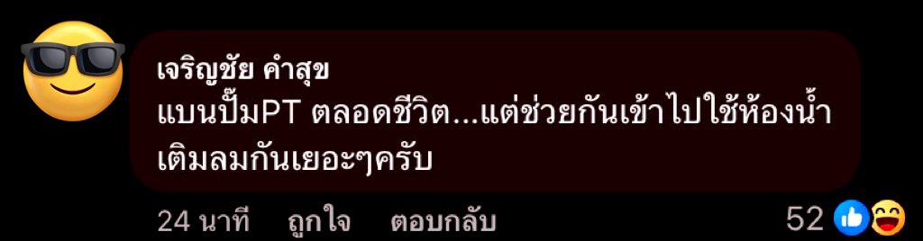 ลูกอีหน่อแตด tweet media