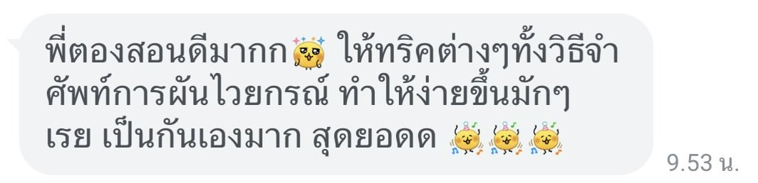 ttjinn #รับสอนภาษาเกาหลี tweet media