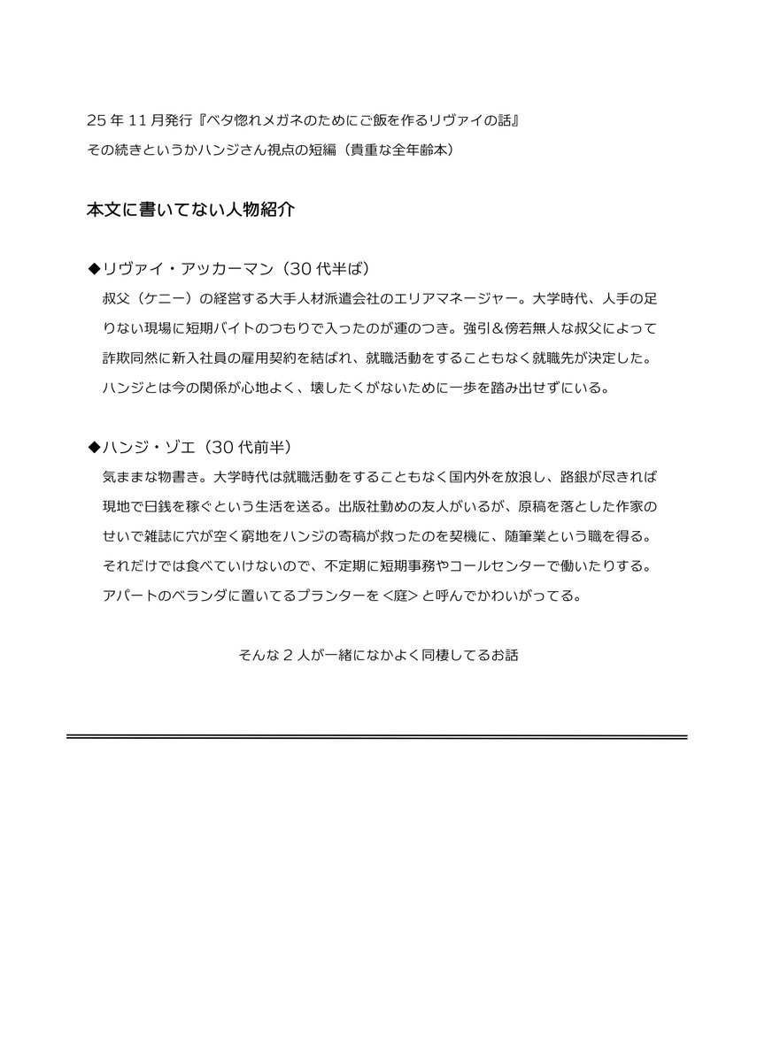 カラス（4/5メガ恋26：か40） tweet media