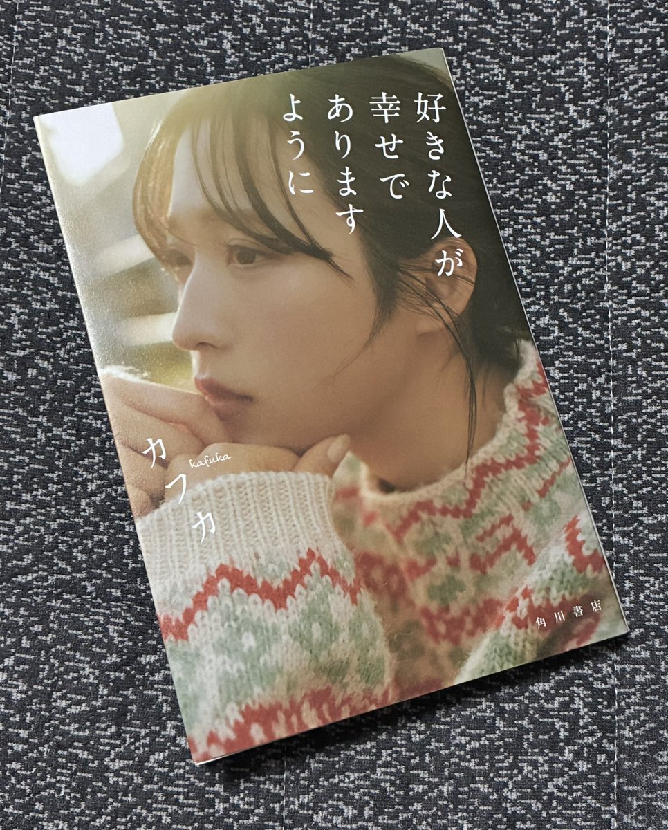 今年３冊目

大切だと思える人が辛そうにしてたら心配だし、笑顔で居たらそれだけで嬉しくなる

例え想いが届かなくても、好きな人の幸せを願える恋は素敵だと思う

ずっとそんな自分で居れたら良いな