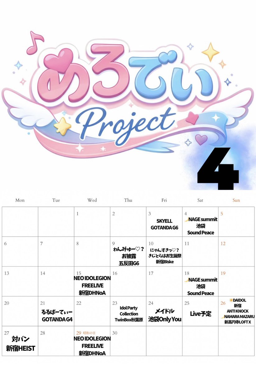 めろでぃProject tweet media