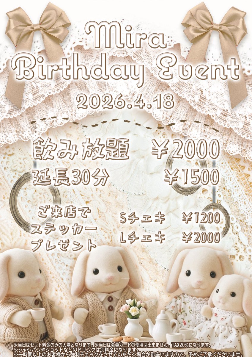MIX_GUISE's tweet photo. 【4月前半シフト続き&amp;4月イベント】

4/11(土) 匡生誕in MASK0☯️
　　　>>20:00〜翌5:00

4/18(水)みら生誕🐇🥕
4/25(土)なとり生誕👦🌸

#mixguise #コンカフェ #大阪 https://t.co/8bfmiS3QK4