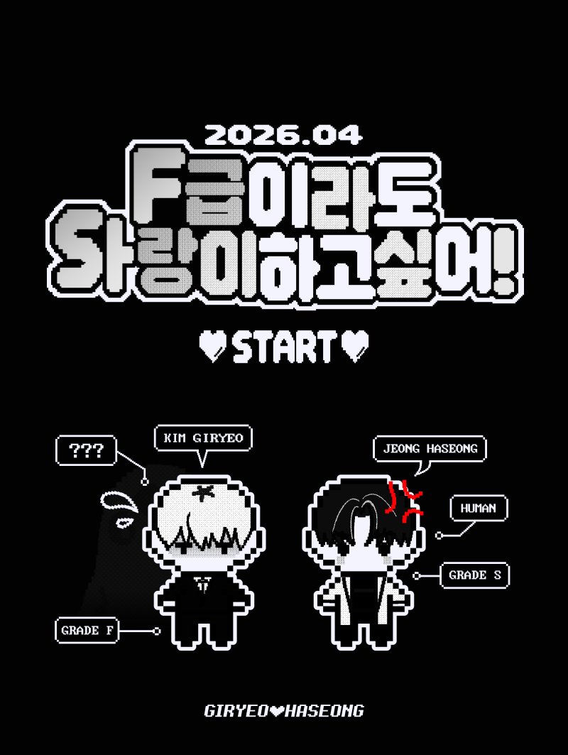 기려하성 CP 합작 tweet media