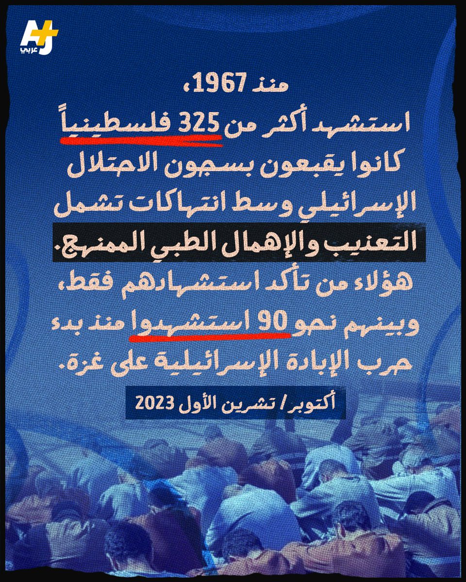 AJ+ عربي tweet media