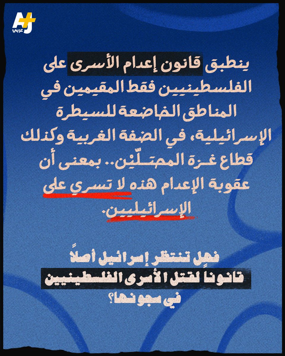 AJ+ عربي tweet media