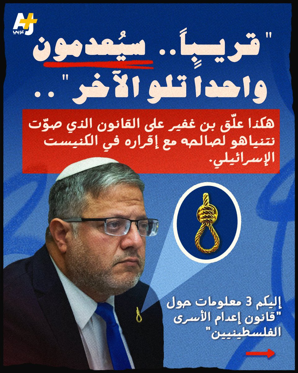 AJ+ عربي tweet media