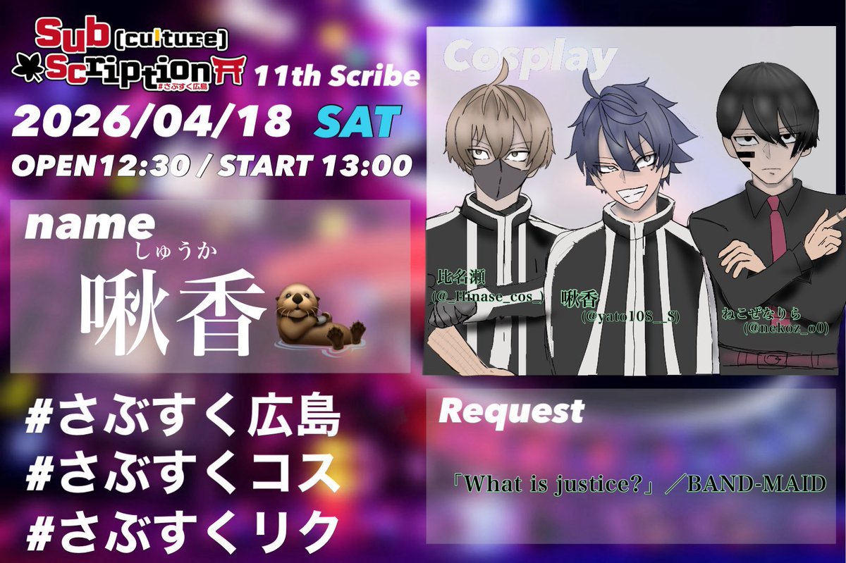 啾香🦦@ｲｹﾆｰｴ四世 tweet media