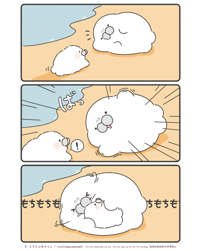 もちたぷあざらし tweet media