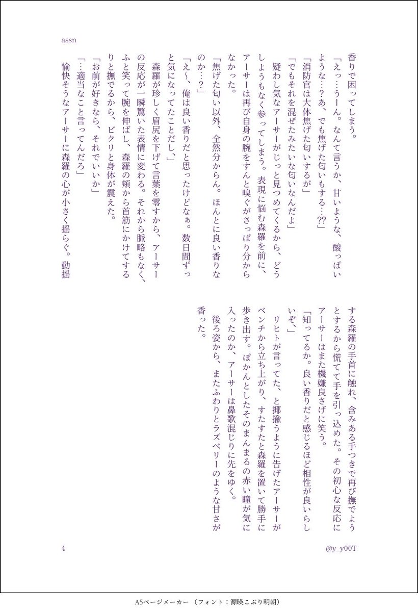 てぃーしゃつ tweet media