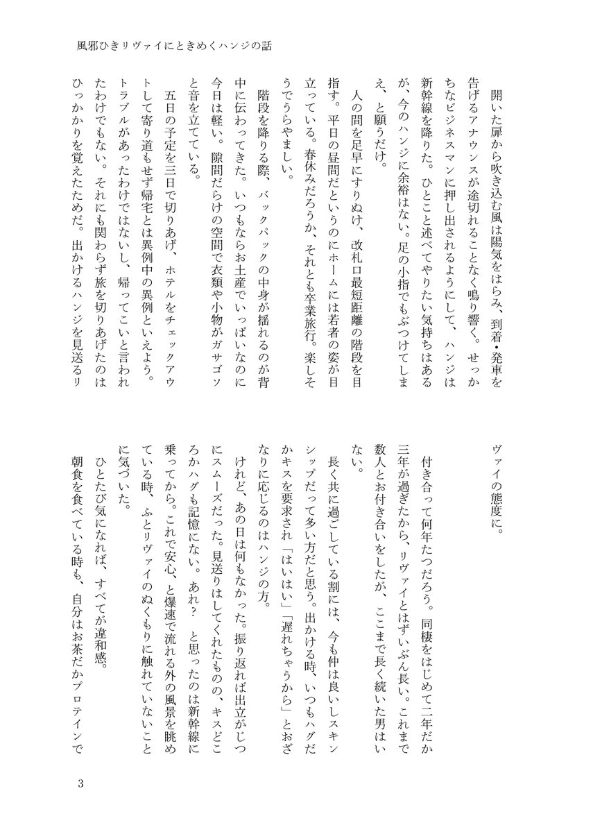 カラス（4/5メガ恋26：か40） tweet media