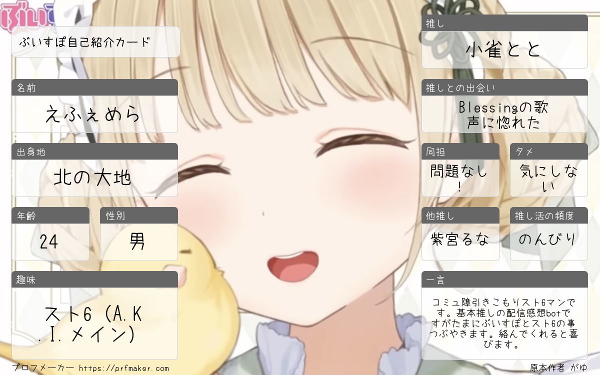 えふぇめら🔫 🐥☪️🐾 tweet media