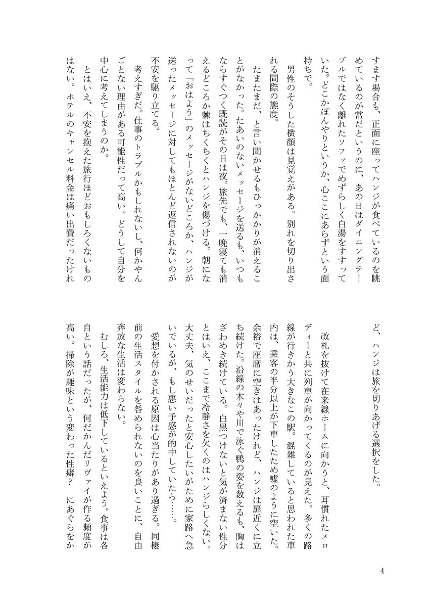 カラス（4/5メガ恋26：か40） tweet media