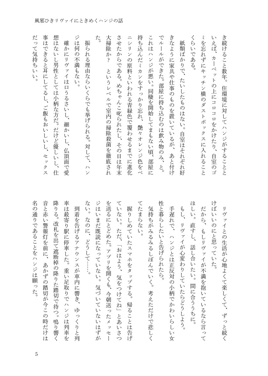 カラス（4/5メガ恋26：か40） tweet media