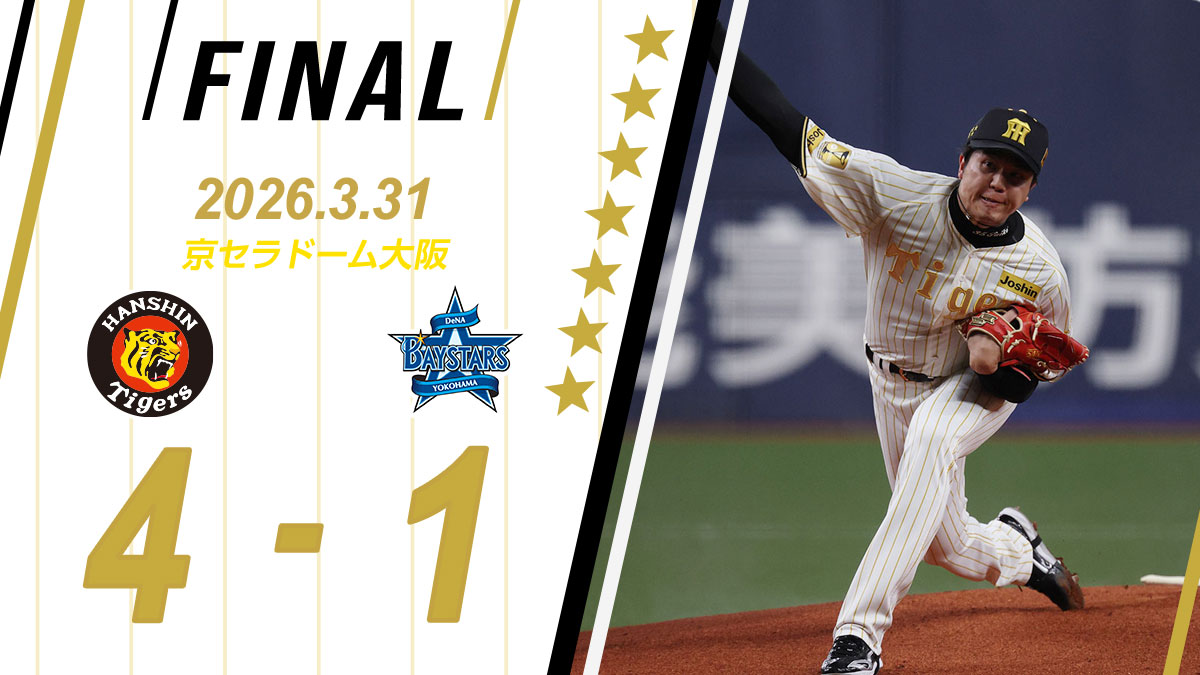 阪神タイガース tweet media