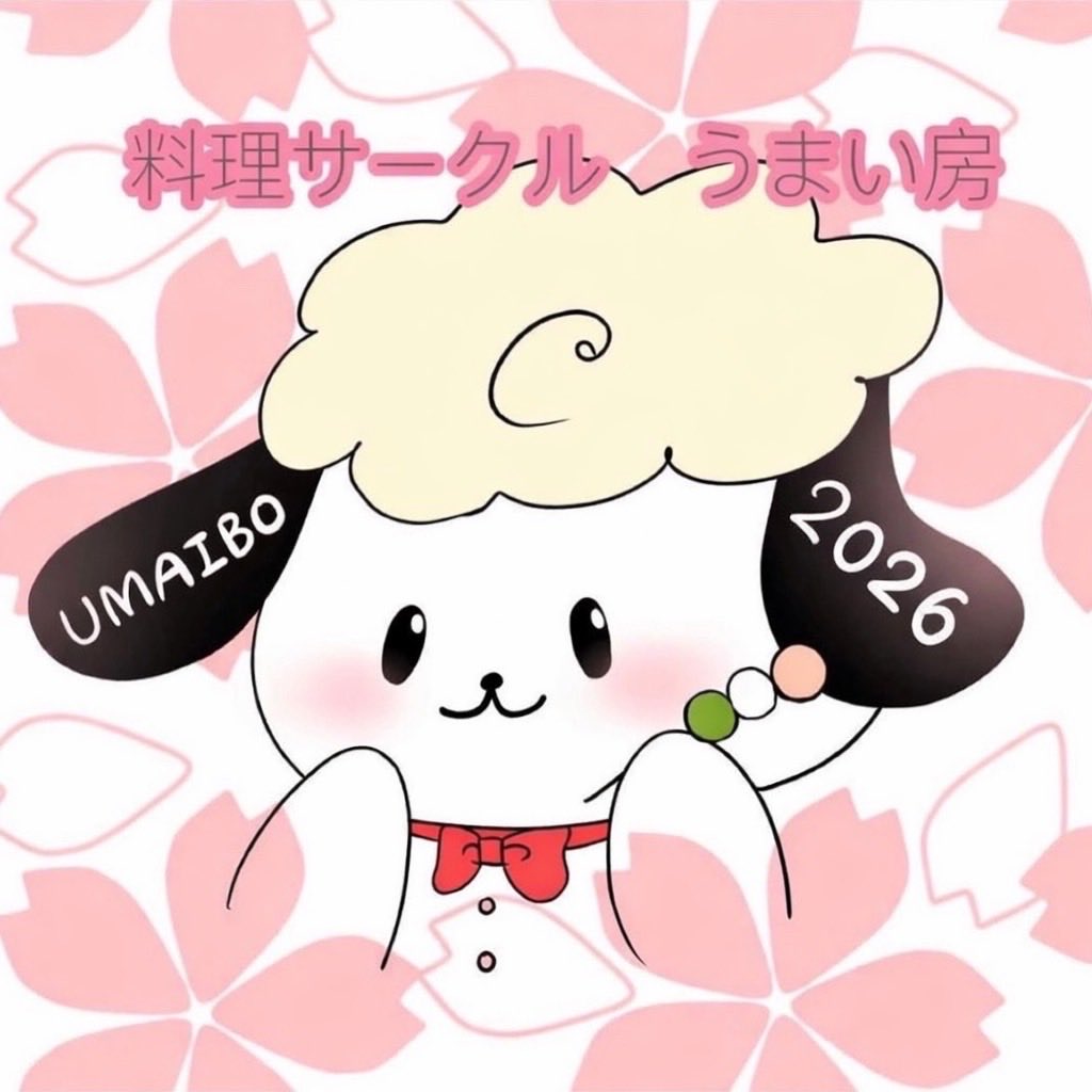 cookingkan's tweet photo. 新入生の皆さん！
ご入学おめでとうございます🌸
料理サークルうまい房では週1.2回集まって皆で楽しく料理を作っています🍳
どんな方でも大歓迎です🙌🏻
4/2～4/4の新歓オリエンテーションではブースも出しているので興味のある方はぜひお越しください🙇‍♀️
＃春から関大 ＃春から関大生  #関西大学 ＃関大 https://t.co/PMxABbPQCh