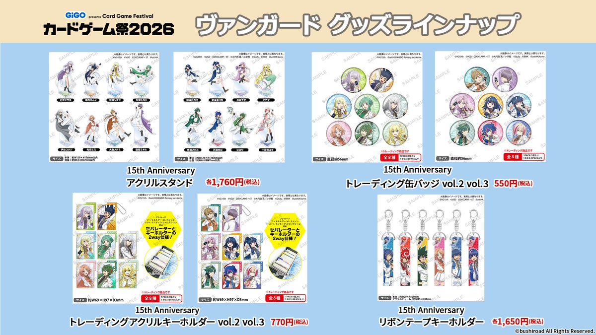 週ヴァン】 🔵大ヴァンガ祭2026🔵 カードゲーム祭2026(大ヴァンガ祭