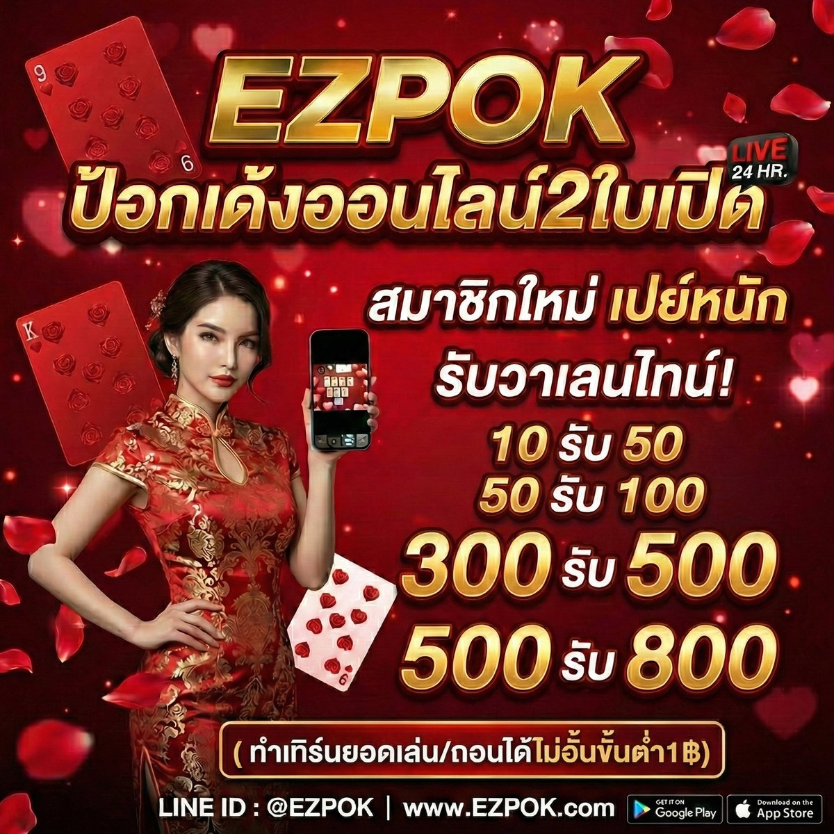 EZPOK99's tweet photo. 🎉EZPOK🐳🐳
🐳ป๊อกเด้งออนไลน์ที่เล่นได้ทั้งเจ้าและขา
🎉สมาชิกใหม่ จากทวิตทำเทิร์นครบ 
🎉แจ้งถอนได้เลยไม่อั้น ทำ 3 เท่า!!!
🎉สมัคร>> https://t.co/bIjB7xCIaz
🍋ไว้ใจได้ ไม่มีโกง
#EZPO #ป๊อกเด้งออนไลน์ #ทุนน้อย #ไม่อั้นถอน https://t.co/gCr7EfyCfS