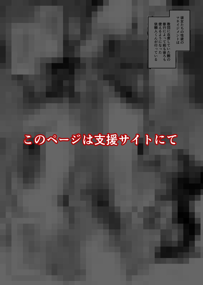 NTR復讐代行17話 『教祖くん』後編 