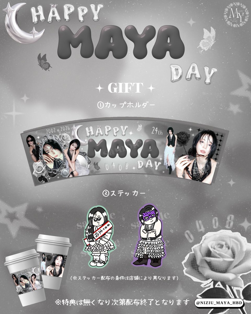 NiziU🌈マヤ誕生日企画2026🦢 tweet media