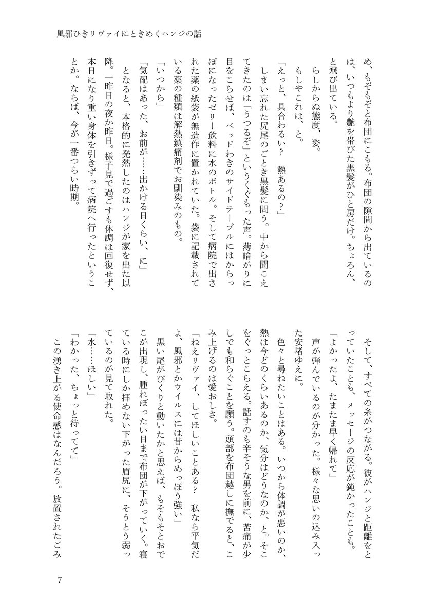 カラス（4/5メガ恋26：か40） tweet media