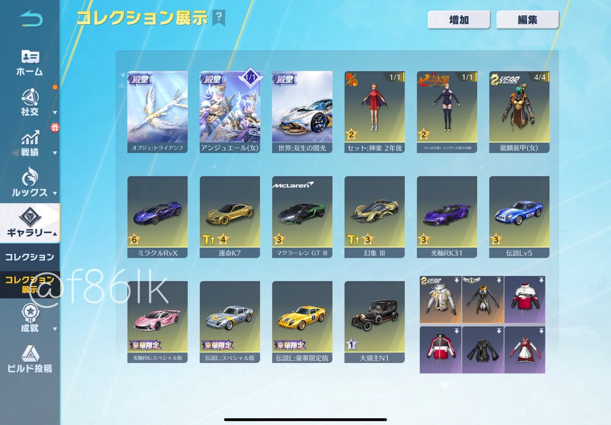 れい＆ぽにょ 荒野垢専門 tweet media