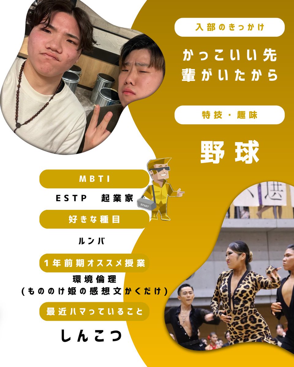 nodaidance's tweet photo. 2026年度部員紹介　新3年　ケイスケホンダ
学科:食料環境経済学科

ダイナミックで迫力ある踊りｶｯｺｲｲｯｽセンパァい☺️✨💖
相談も親身にのってくれて、誰よりも農大舞研を愛している、頼れる今年のラテン技術部長‼️

#春から農大 https://t.co/A17Is2wbEd