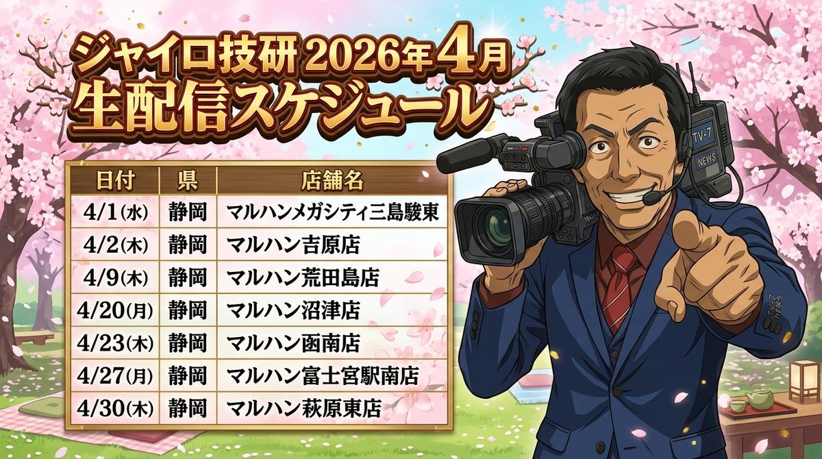 ジャイロ@ジャイロ技研 tweet media