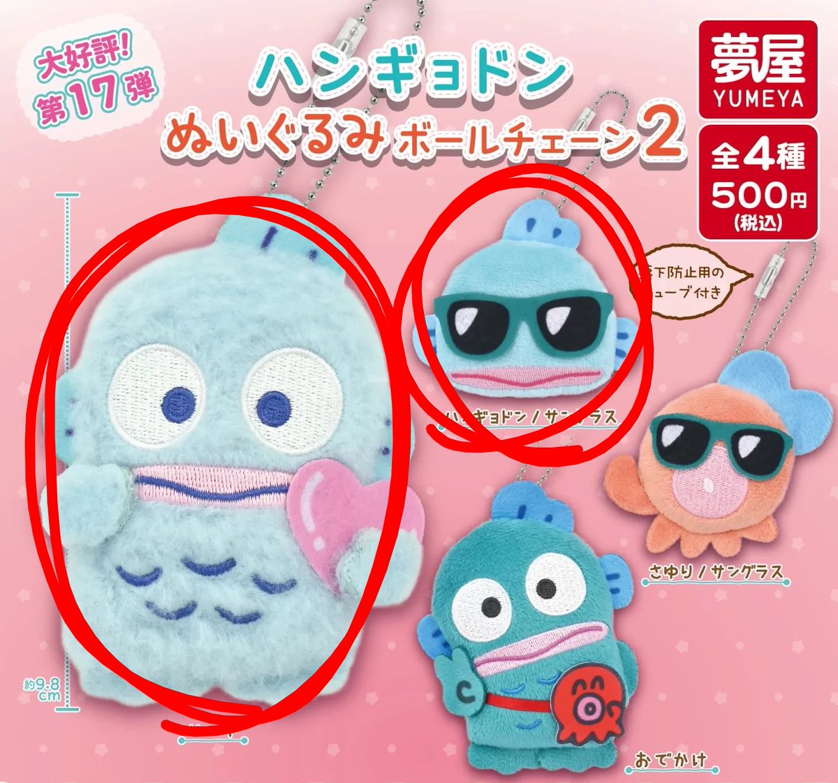 らげしば@カプセルトイ垢 tweet media